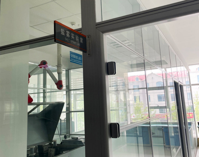 աղի մառախուղի լաբորատորիա